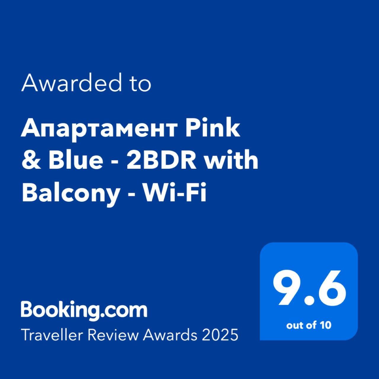 Апартамент Pink & Blue - 2Bdr With Balcony - Wi-Fi Varna Bagian luar foto